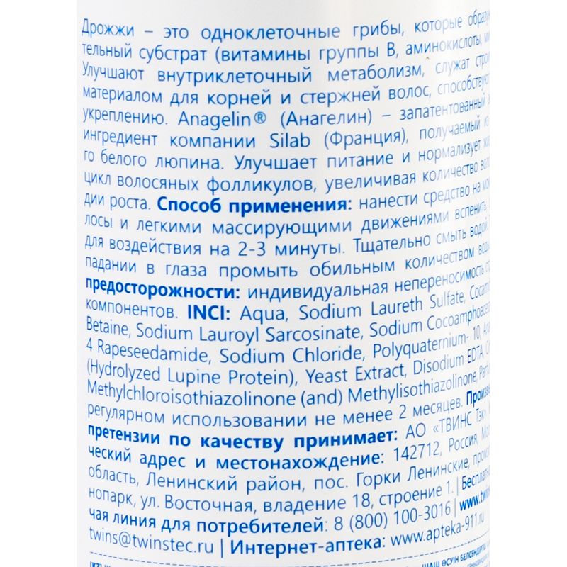 Шампунь, 250 мл