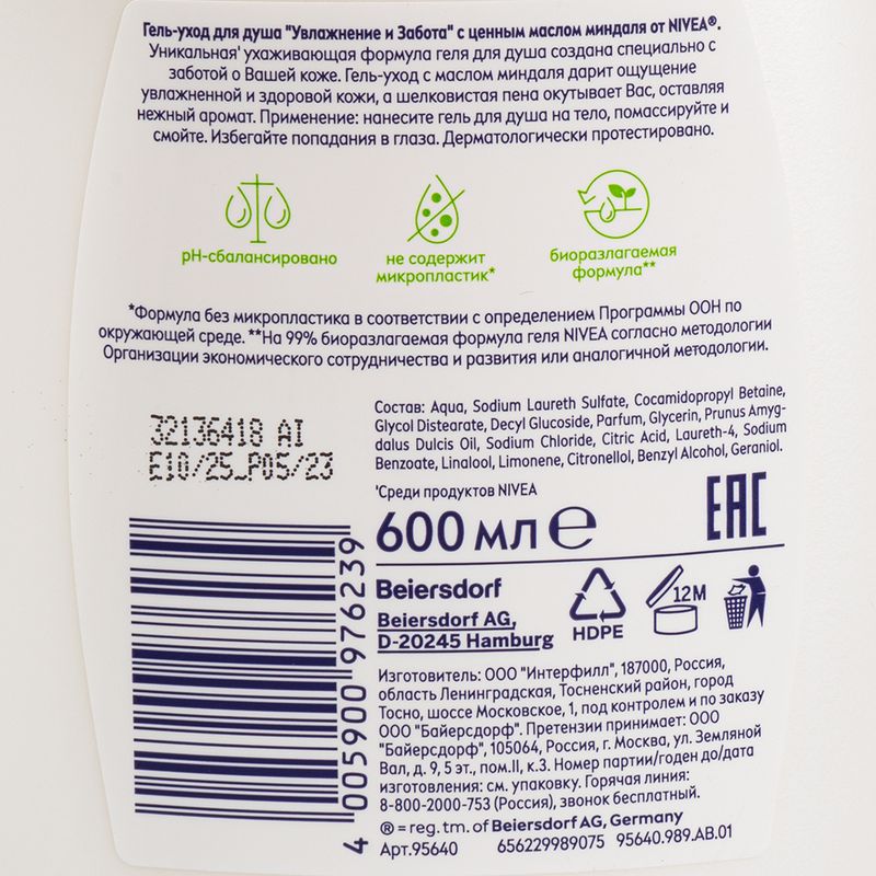 Гель-уход для душа, Nivea, 600 мл, в ассортименте