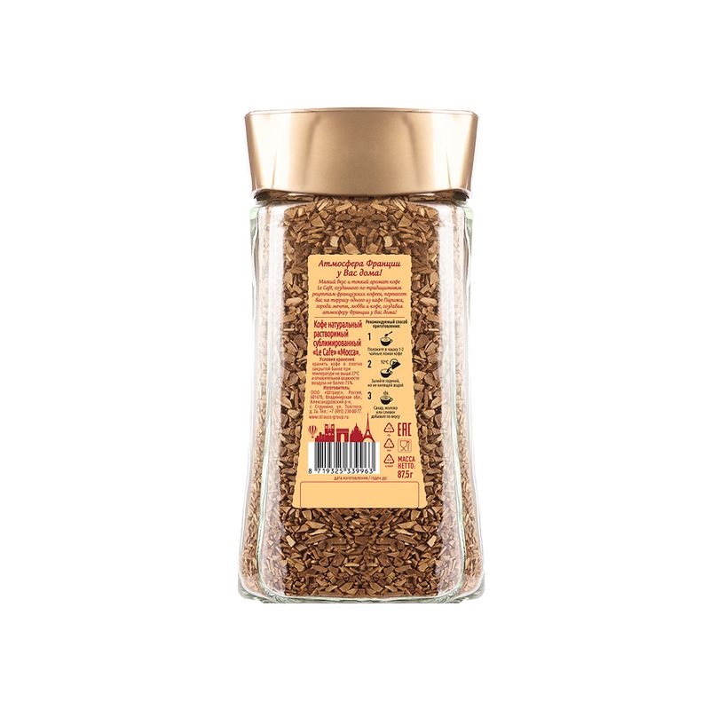 Кофе натуральный растворимый "Le Cafe", Mocca, 87,5 г