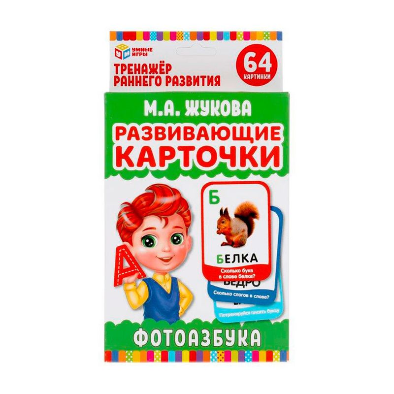 Серия "Развивающие карточки"