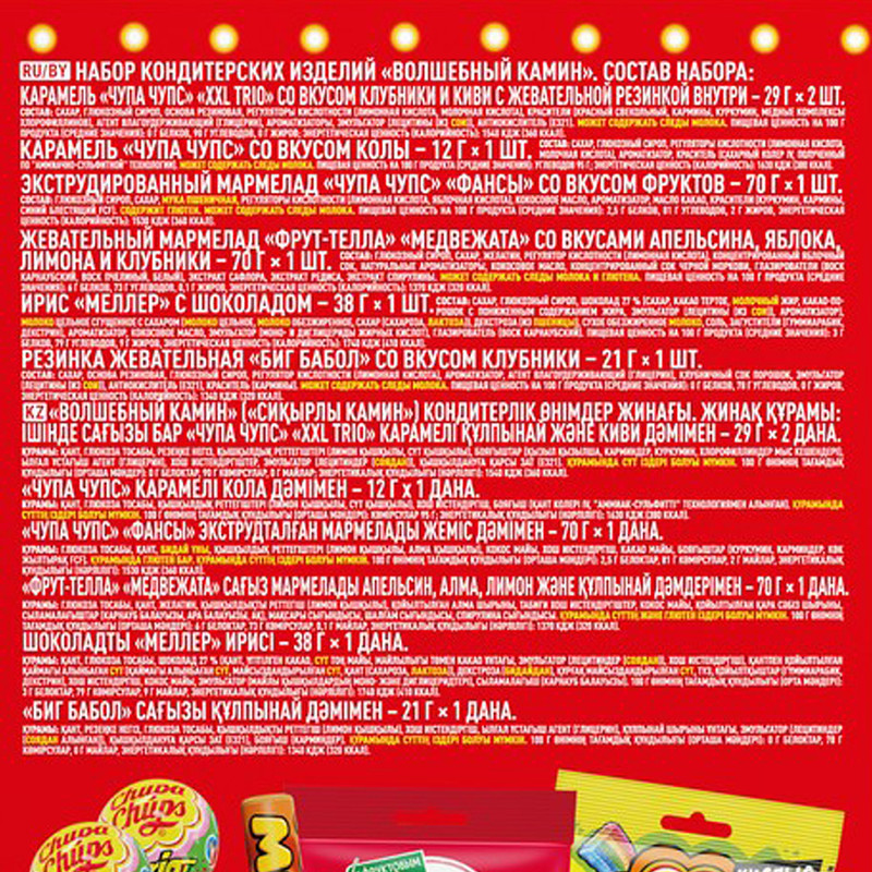 Набор новогодний "Волшебный камин", Fruittella, 269 г