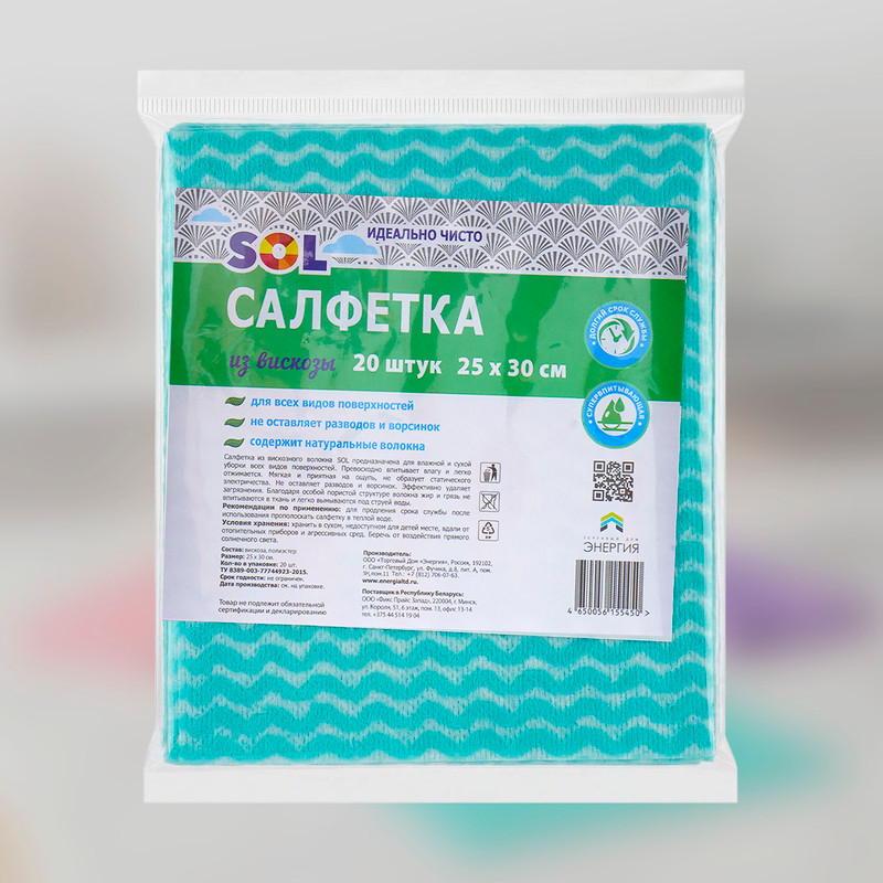 Салфетки вискозные, 20 шт., 25х30 см, в ассортименте