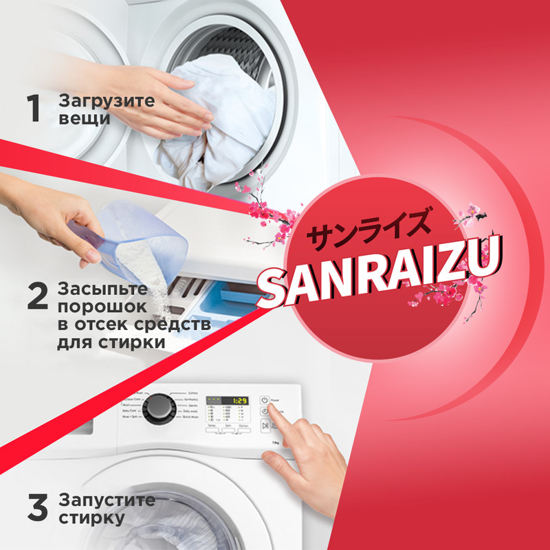 Стиральный порошок, Sanraizu, 350 г