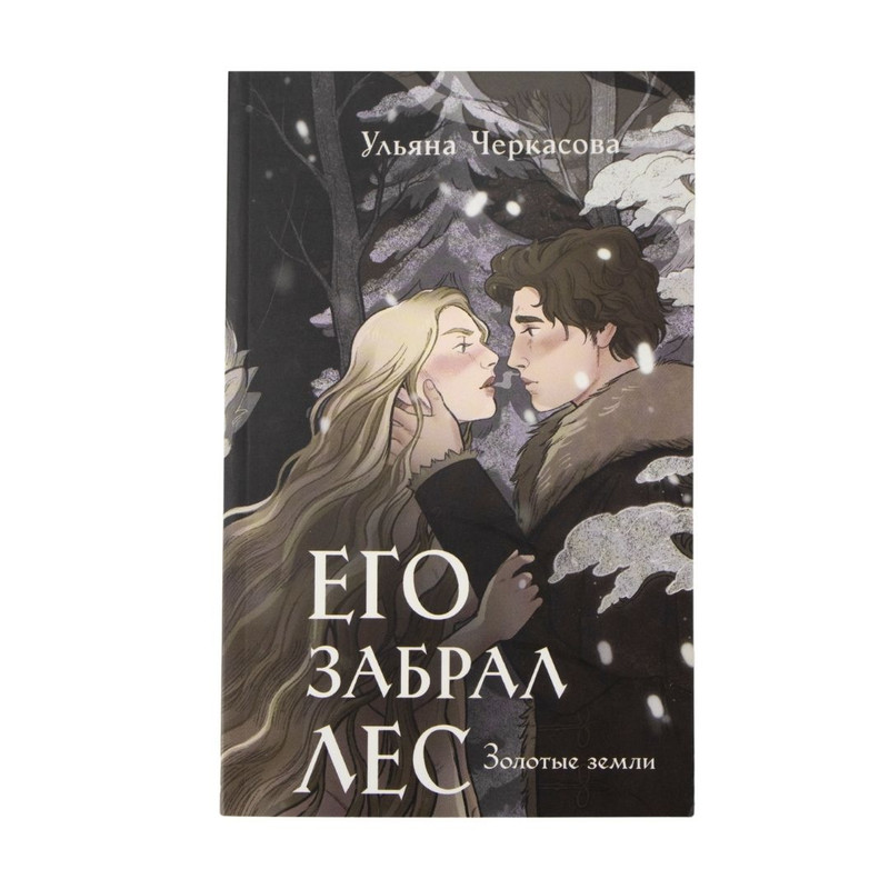 Book (fiction), in assortment