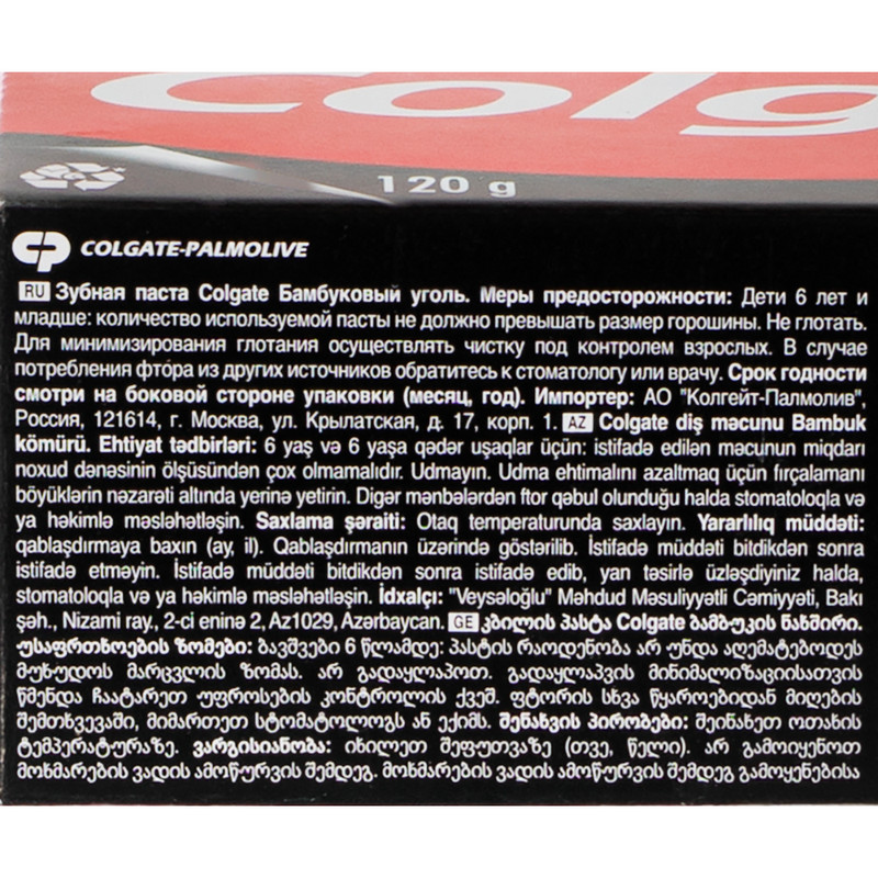 Зубная паста "Бамбуковый уголь", Colgate, 120 г