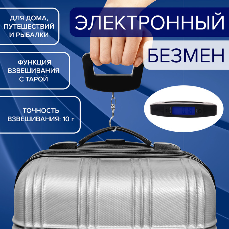 Электронный безмен, FLARX