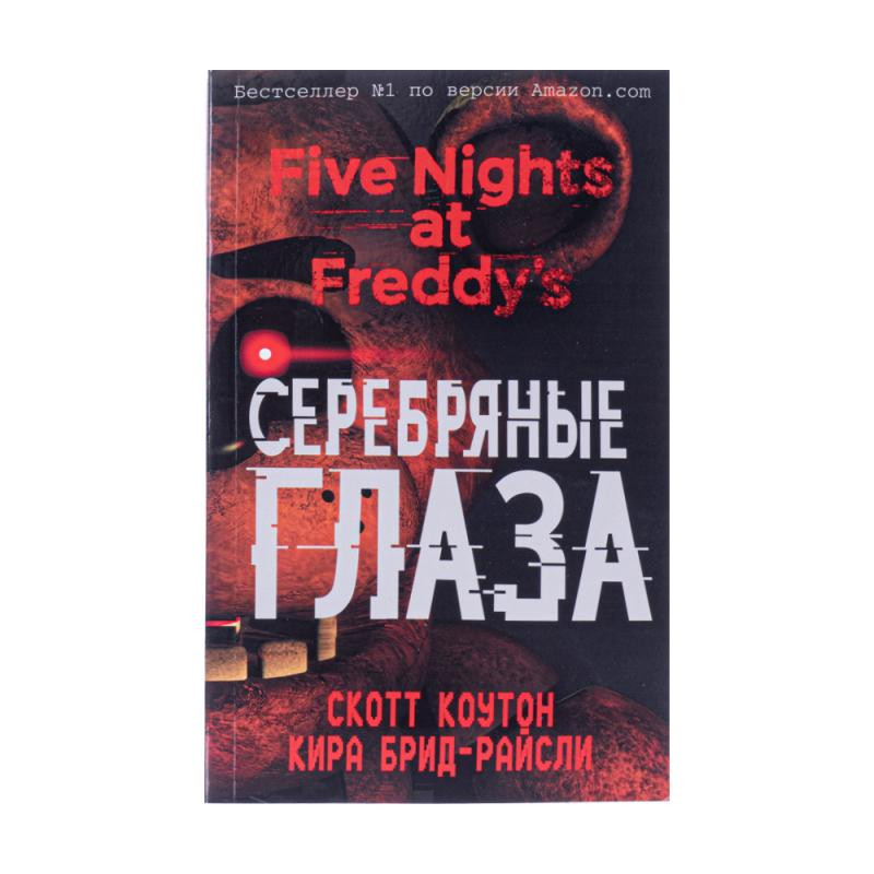Book (fiction for teenagers), in assortment