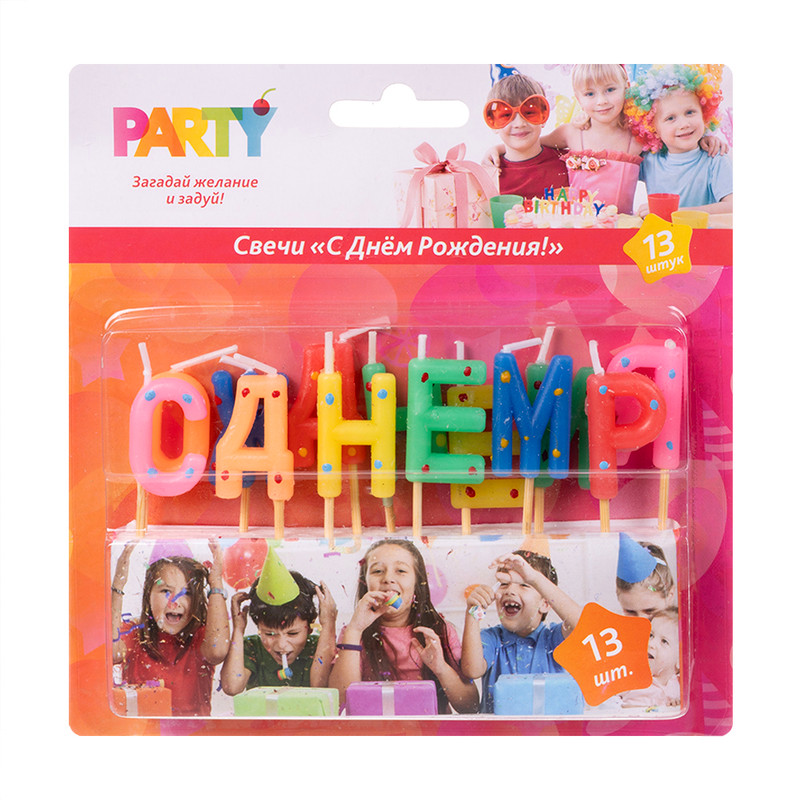 Свечи "С днём рождения", Party, 13 шт.
