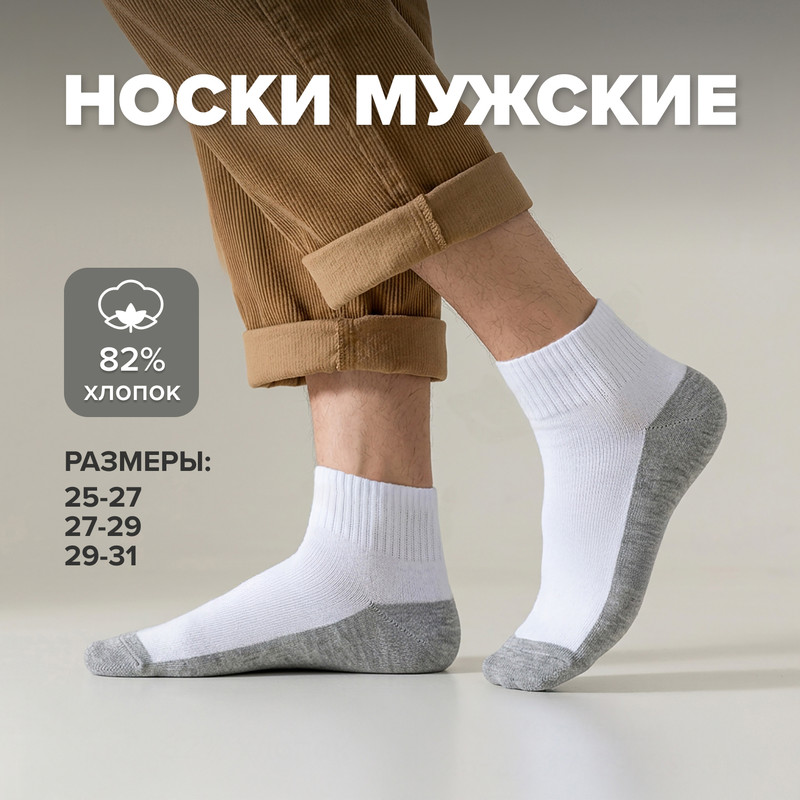 Носки мужские, IDM, в ассортименте