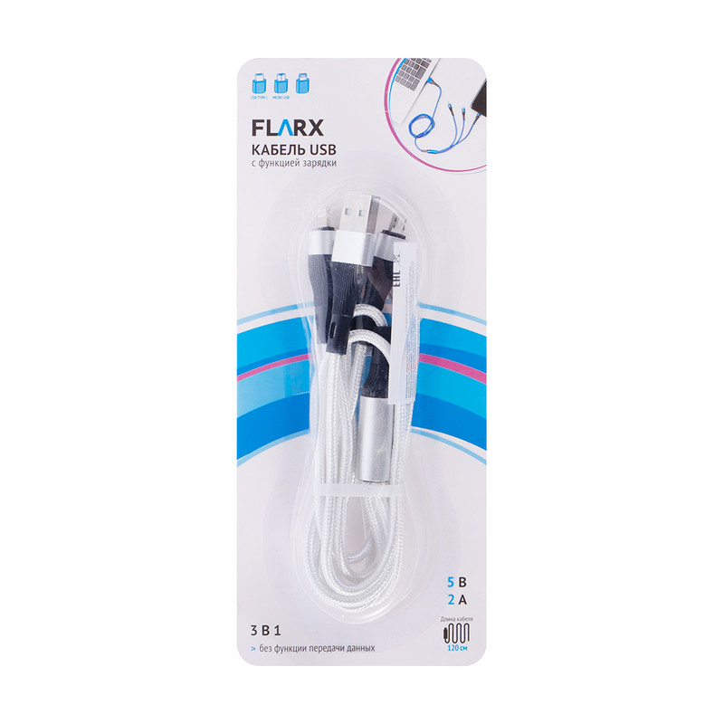 Кабель USB 3 в 1, FLARX, с функцией зарядки, в ассортименте