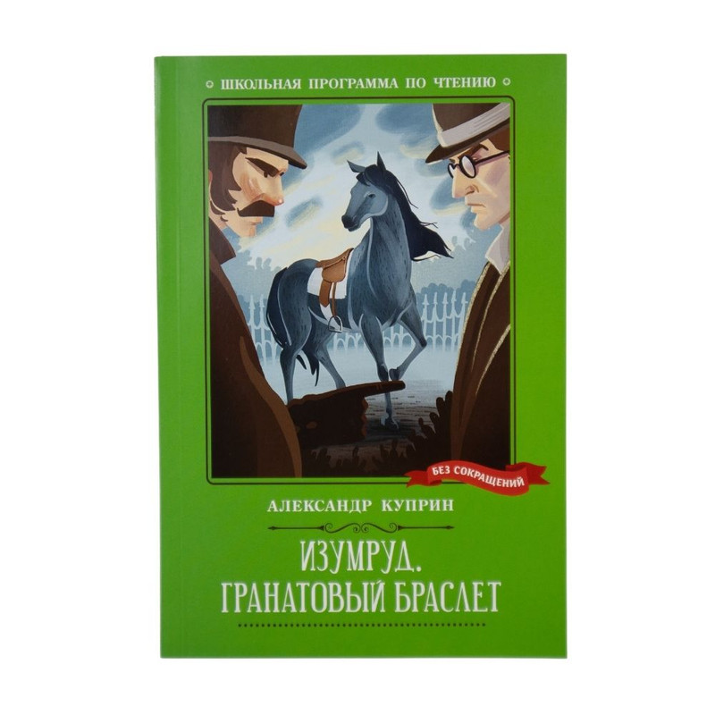 Book School reading program