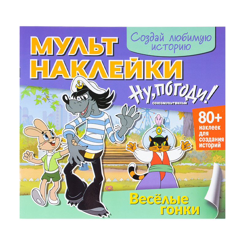 Мультнаклейки, в ассортименте
