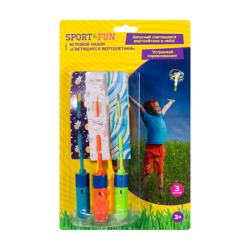 Игровой набор "Светящиеся вертолётики", Sport&Fun, 3 шт., в ассортименте