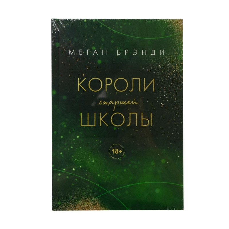 Book (fiction), in assortment