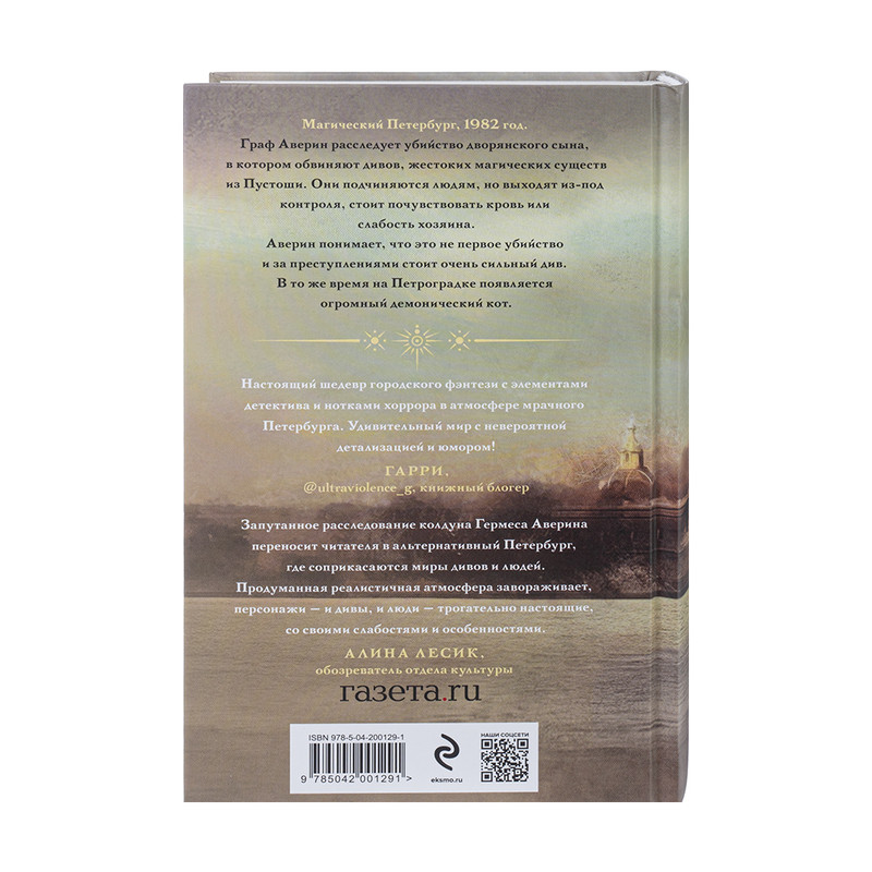 Серия художественных книг, ЭКСМО, в ассортименте