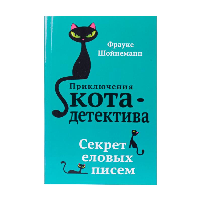 Book (fiction for teenagers), in assortment