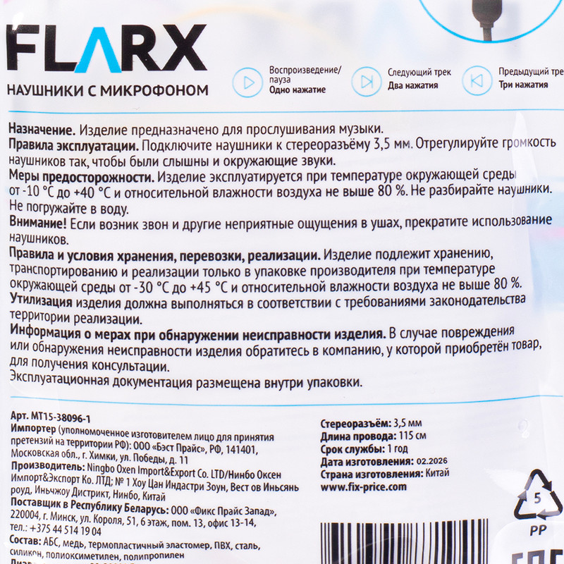 Наушники с микрофоном, FLARX, в ассортименте