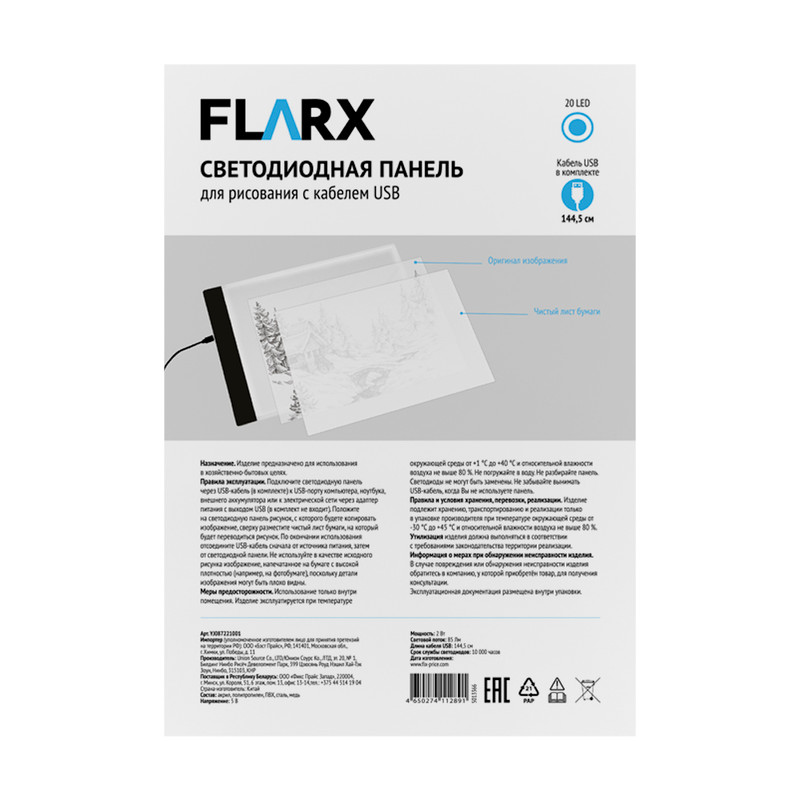 Светодиодная панель для рисования с кабелем USB, FLARX, в ассортименте