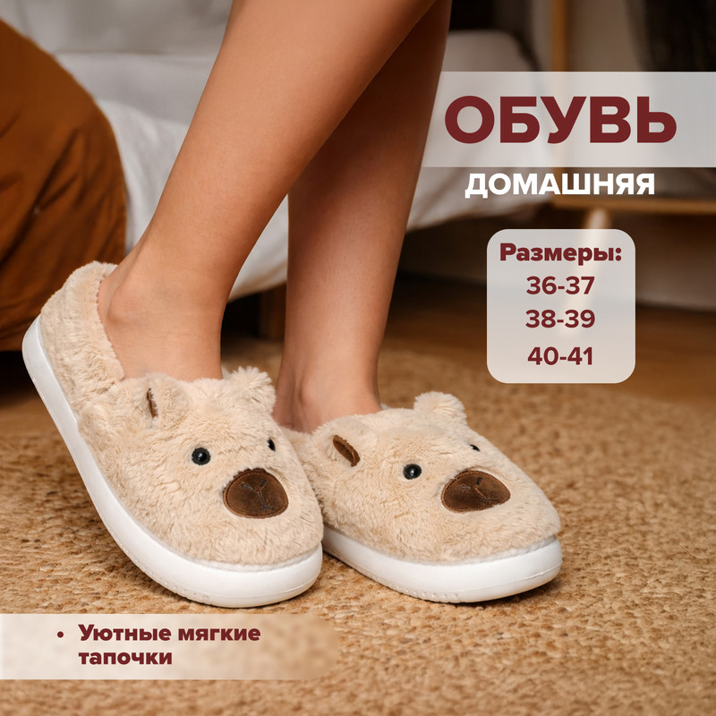 Обувь домашняя, Kolesnic, в ассортименте