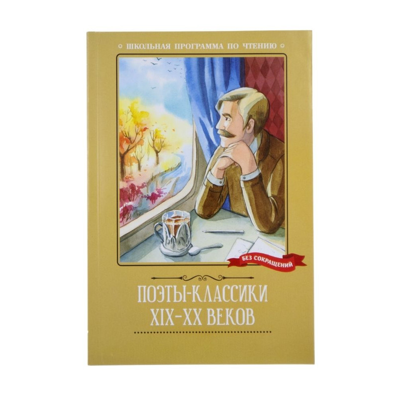 Book School reading program