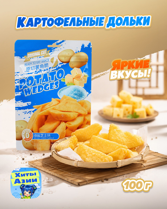 Чипсы "Картофельные дольки", 100 г, в ассортименте