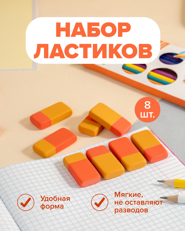 Dzēšgumiju komplekts, Hupper Dupper, 8 gab., dažādi veidi