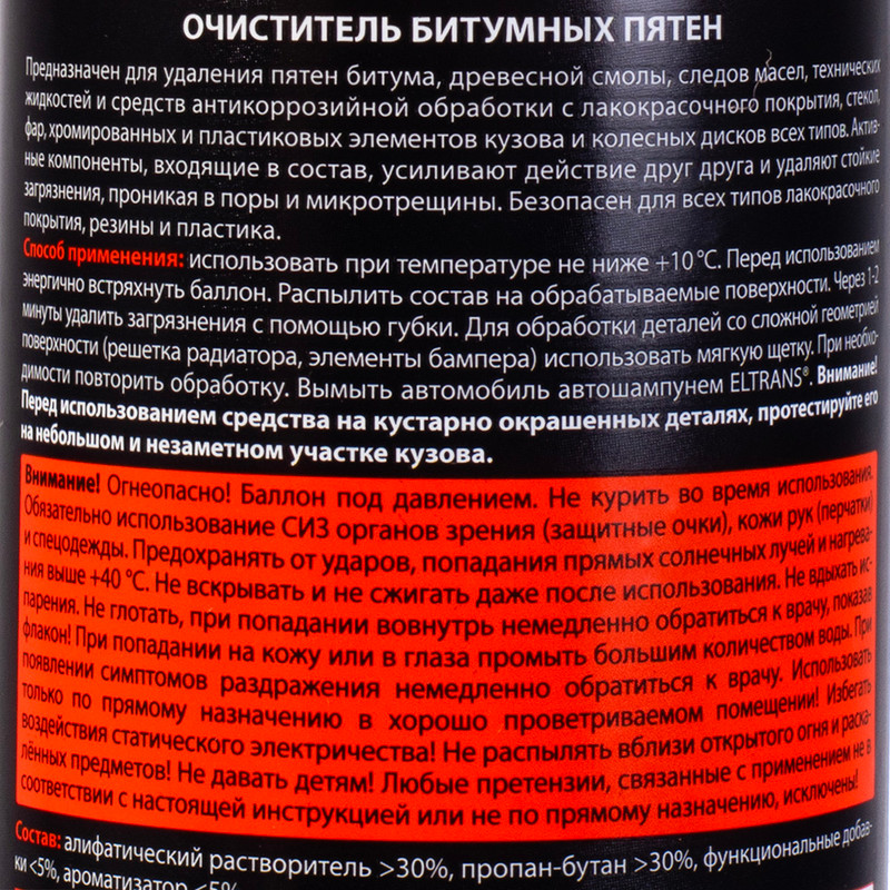 Очиститель битумных пятен, Eltrans, 210 мл