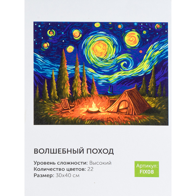 Картина по номерам на холсте, 30х40, в ассортименте