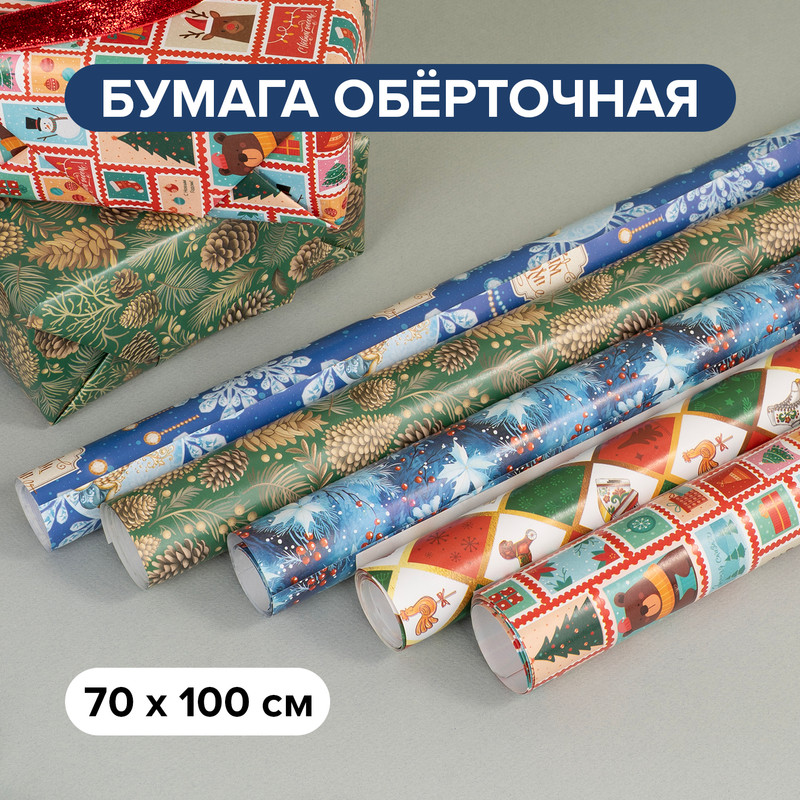 Бумага обёрточная, MAGIC PACK, 70х100 см, в ассортименте
