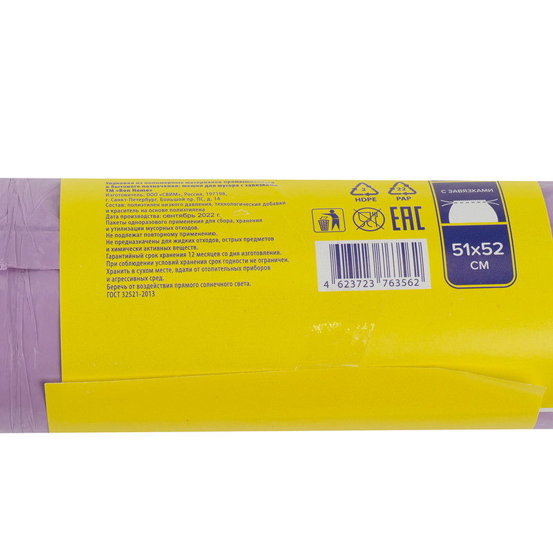 Garbage bags with ties, 35 L, 20 pcs.