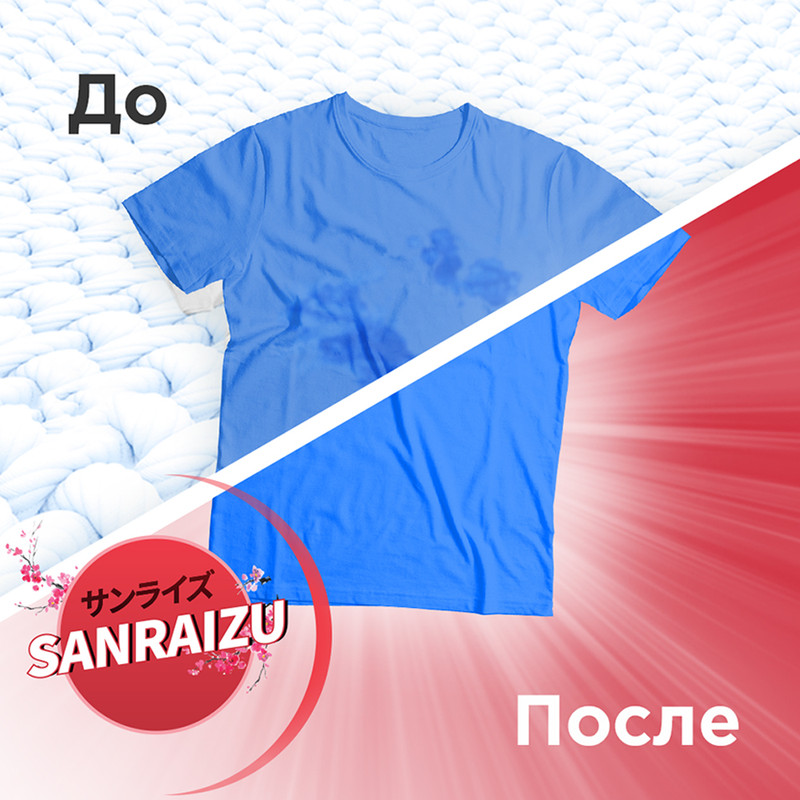 Стиральный порошок, Sanraizu, 350 г