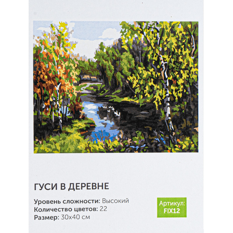 Картина по номерам на холсте, 30х40, в ассортименте