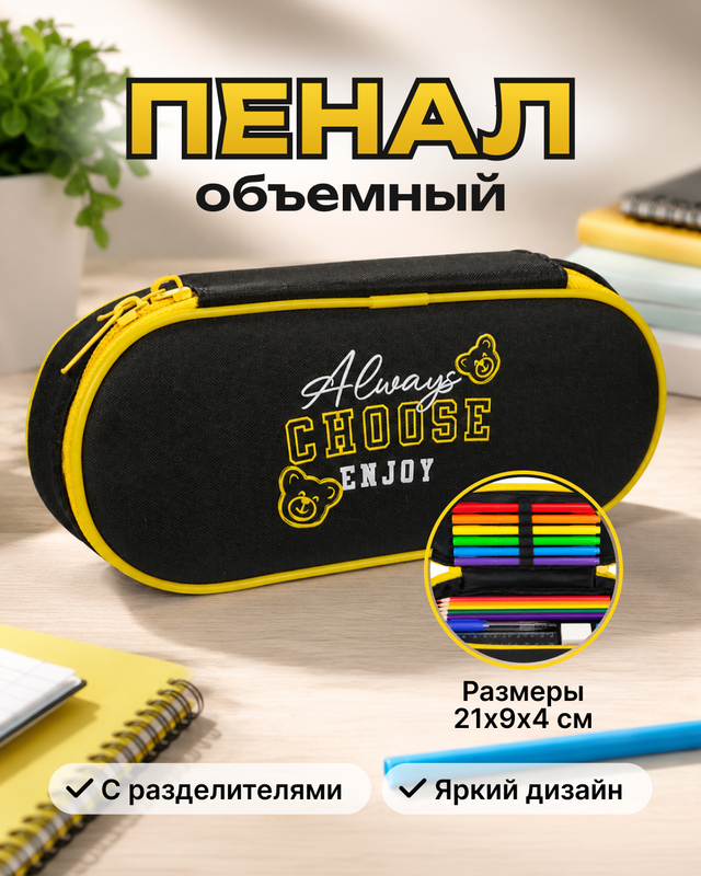 Пенал объёмный, Hupper Dupper, в ассортименте