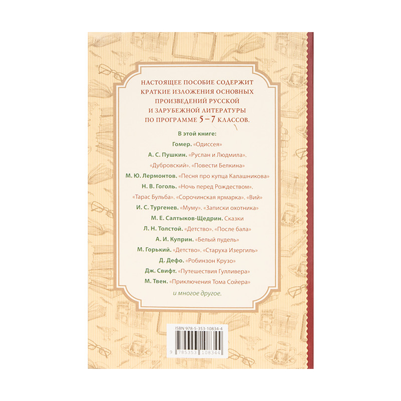 Серия книг 