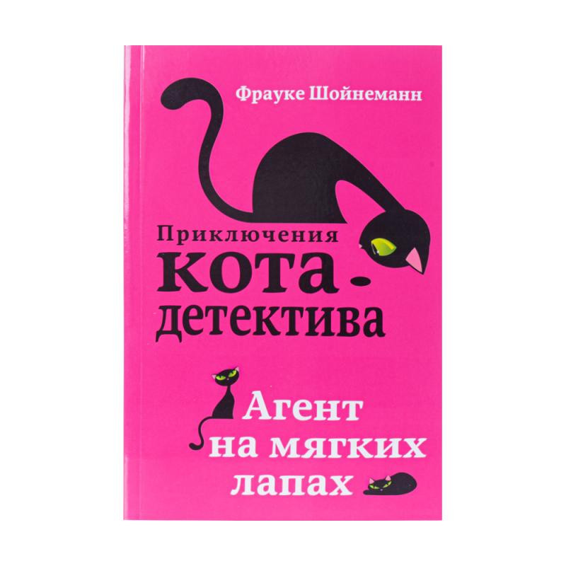 Book (fiction for teenagers), in assortment