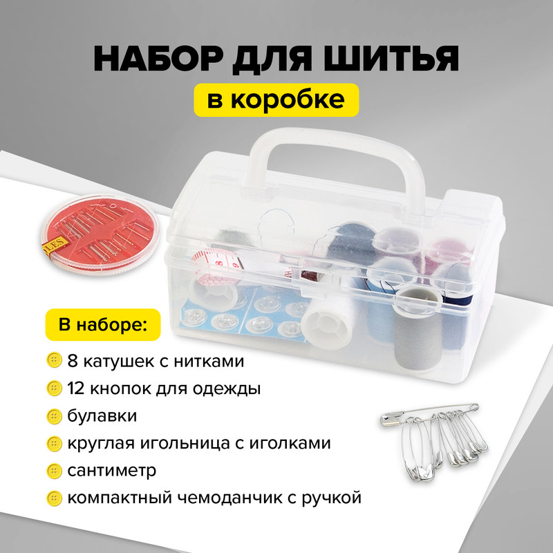 Набор для шитья в коробке, Hand Made Club