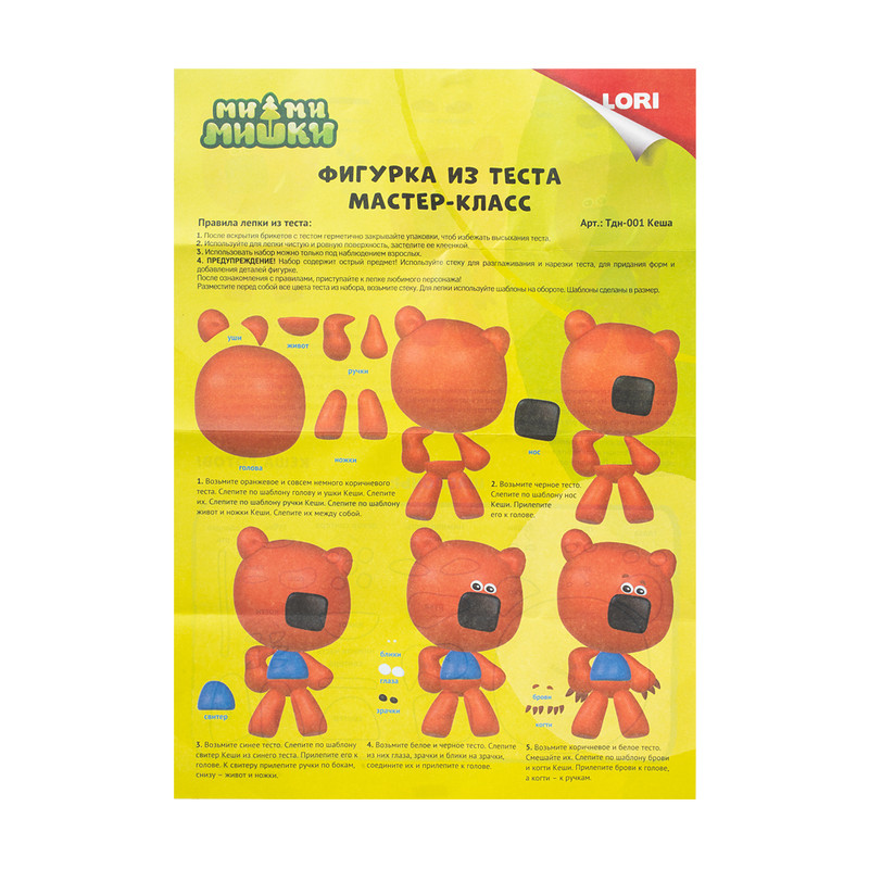 Фигурка из теста "Мастер-класс", LORI, в ассортименте