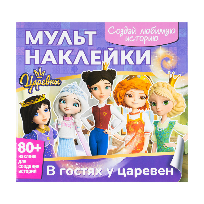 Мультнаклейки, в ассортименте