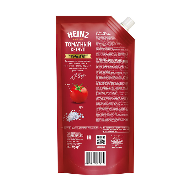 Кетчуп, Heinz, 550 г
