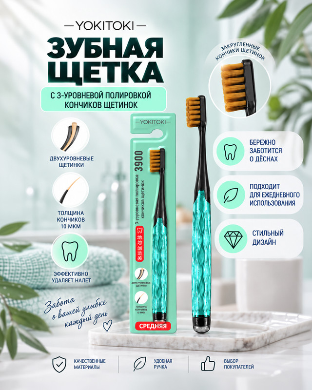 Зубная щётка, YOKITOKI, в ассортименте
