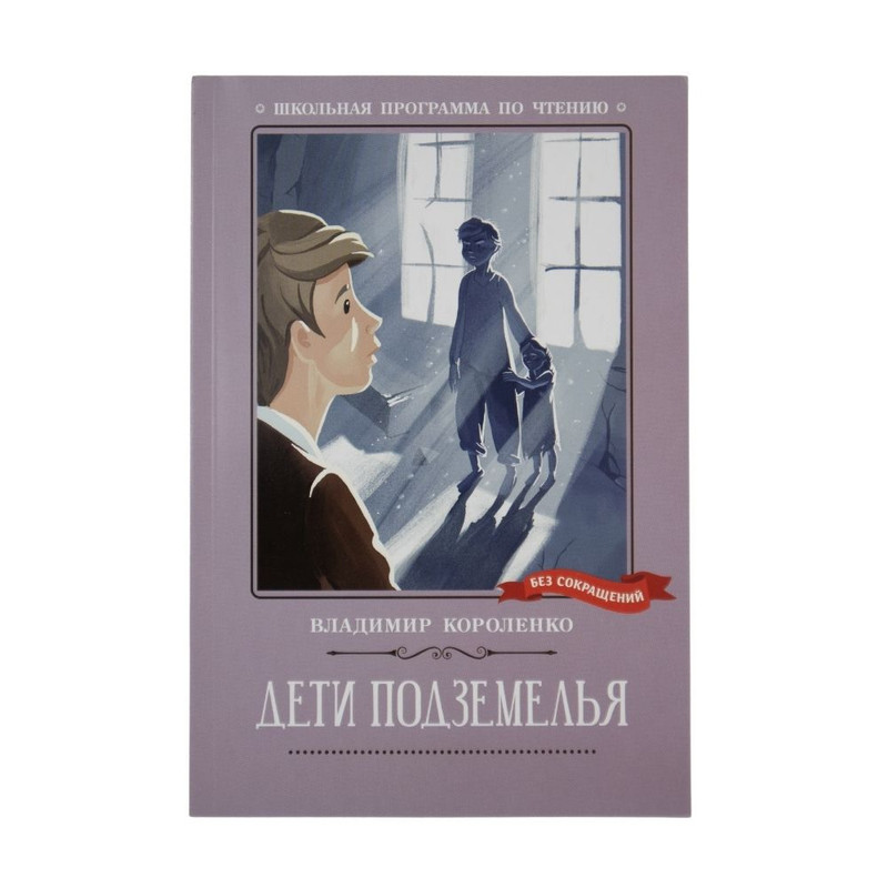 Book School reading program