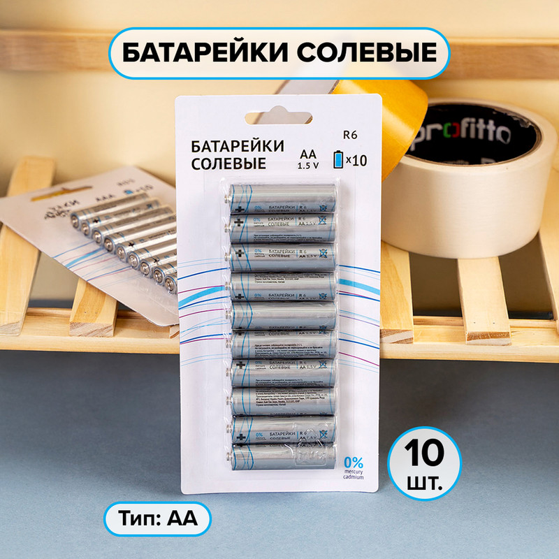 Батарейки солевые, АА, 10 шт.