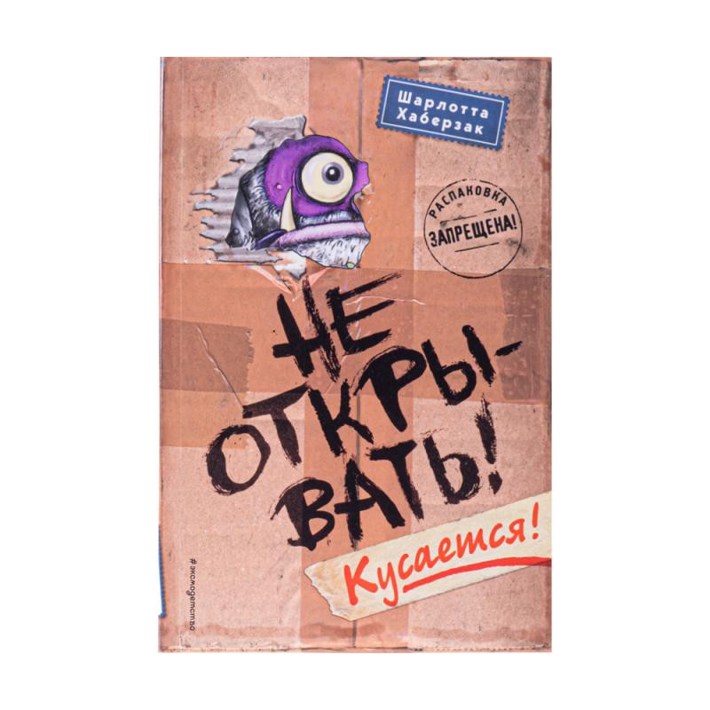 Book (fiction for teenagers), in assortment
