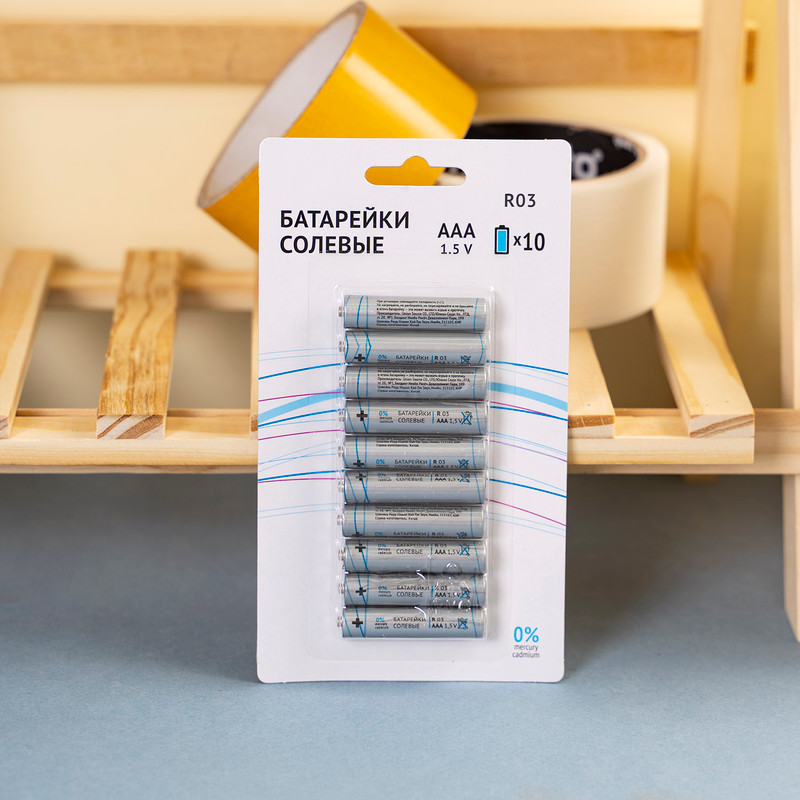 Salt batteries (AAA 1.5V) 10 pcs