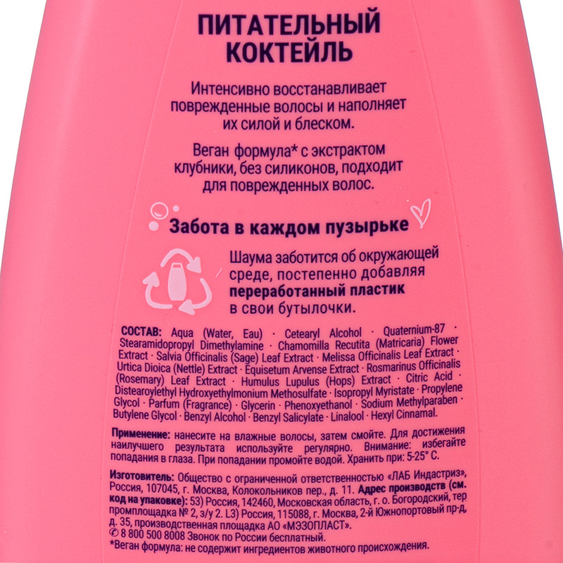 Бальзам для волос, Шаума, 300 мл