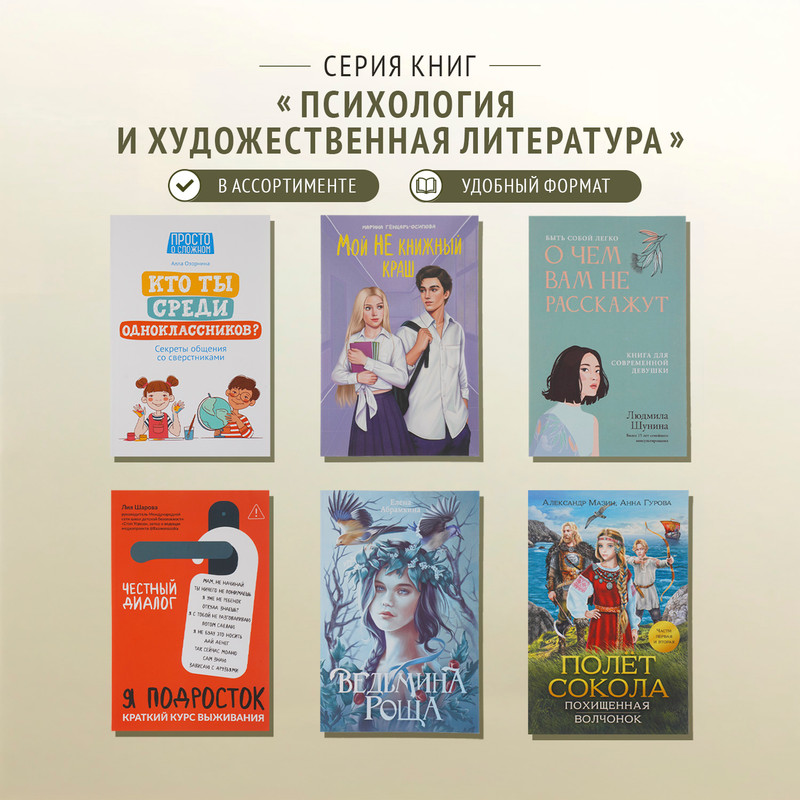 Серия книг "Психология и художественная литература"