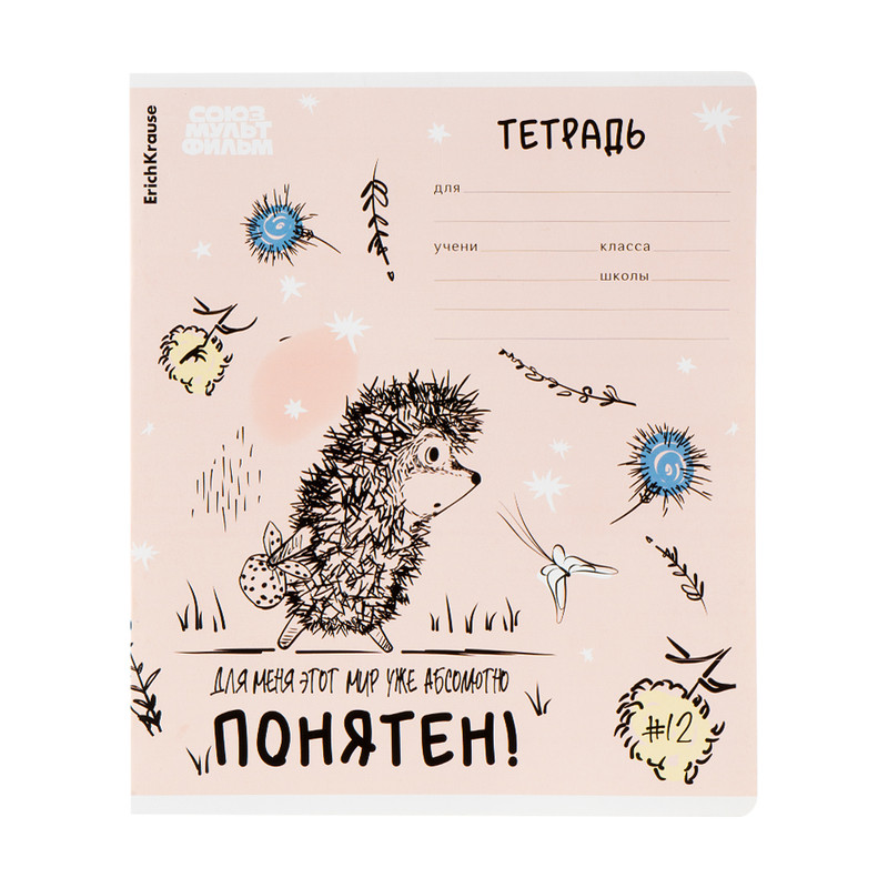 Тетрадь "Союзмульфильм", ErichKrause, 12 листов, клетка, в ассортименте