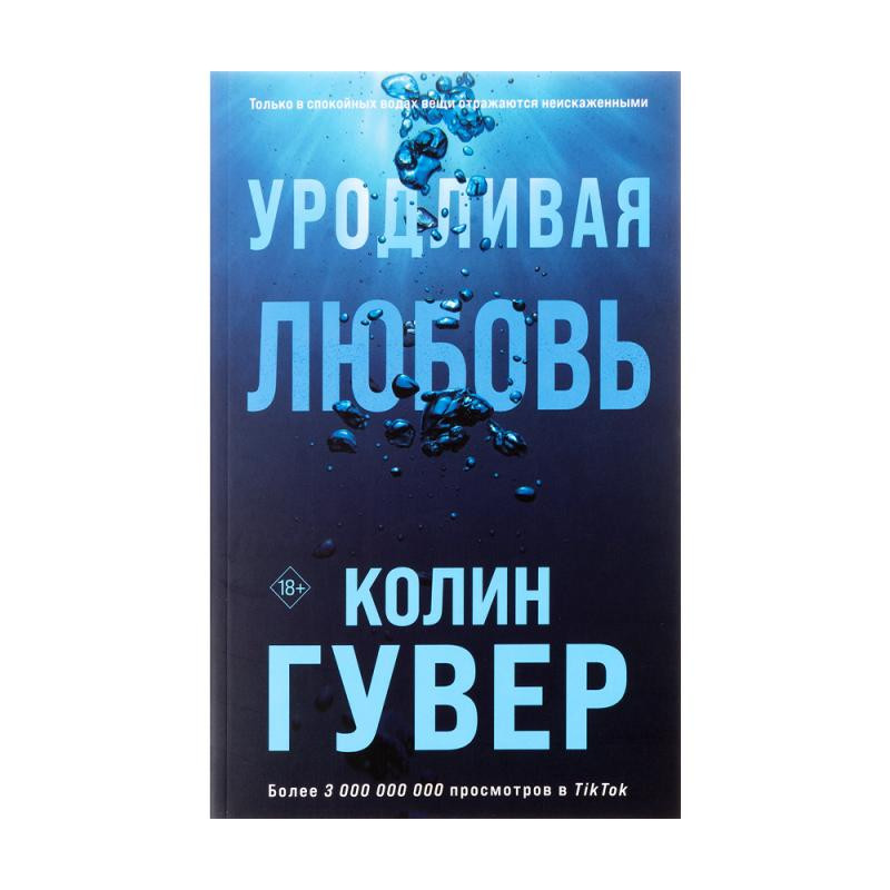 Book (fiction), in assortment