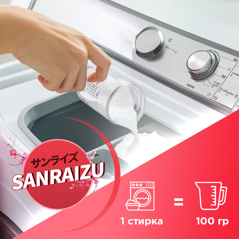 Стиральный порошок, Sanraizu, 350 г