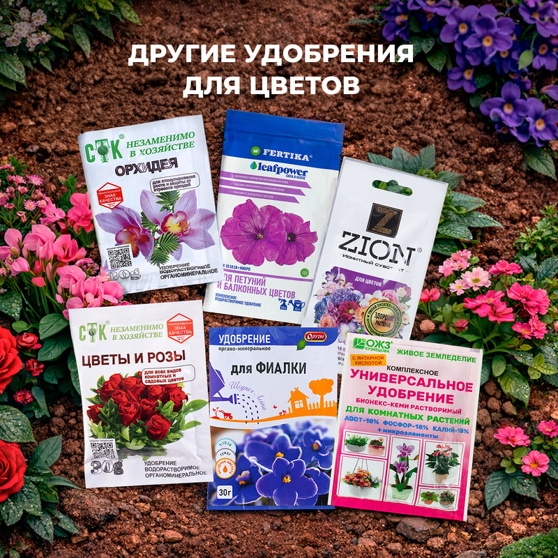 Субстрат ионитный для цветов, ZION, 30 г